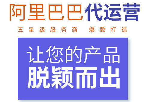 1688網店運營沒有流量？企優托告訴你如何正確做1688網店