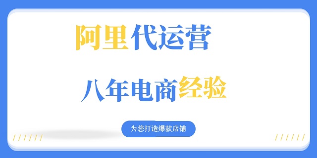 莆田阿里巴巴托管企業采購再升級！打造采購數字化平臺