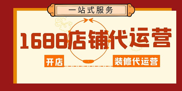 福安阿里巴巴托管設計之主頁設計技巧